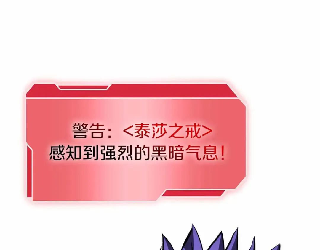 第40话 中出叛徒 第241页