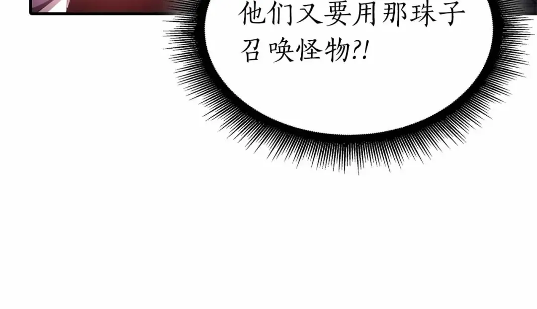 第40话 中出叛徒 第244页