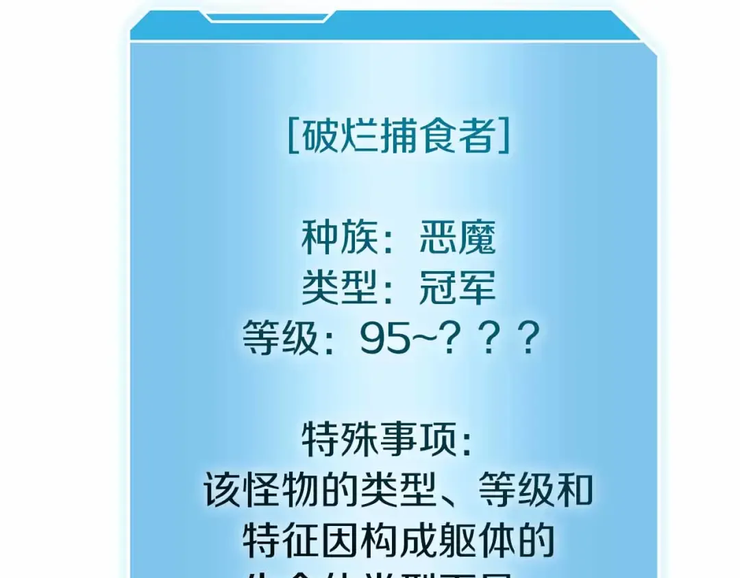 第40话 中出叛徒 第254页