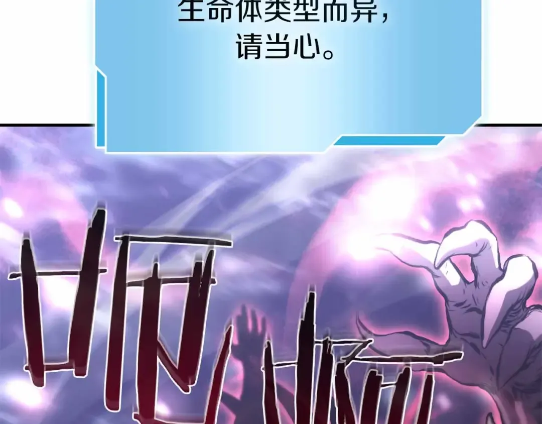 第40话 中出叛徒 第255页