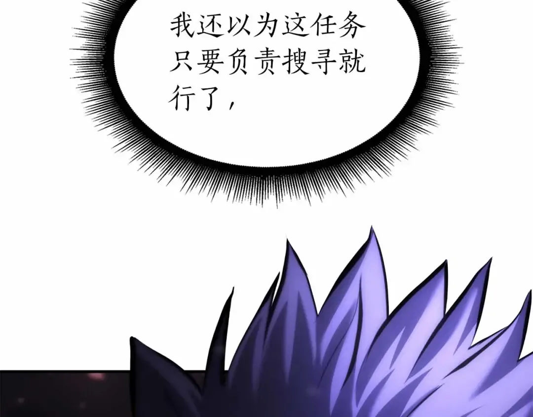 第40话 中出叛徒 第260页