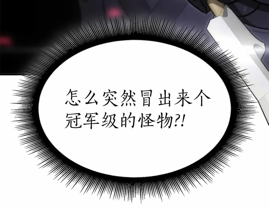 第40话 中出叛徒 第263页