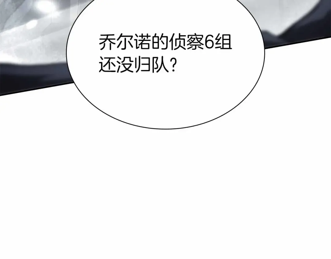 第41话 团战VS破烂捕食者 第5页