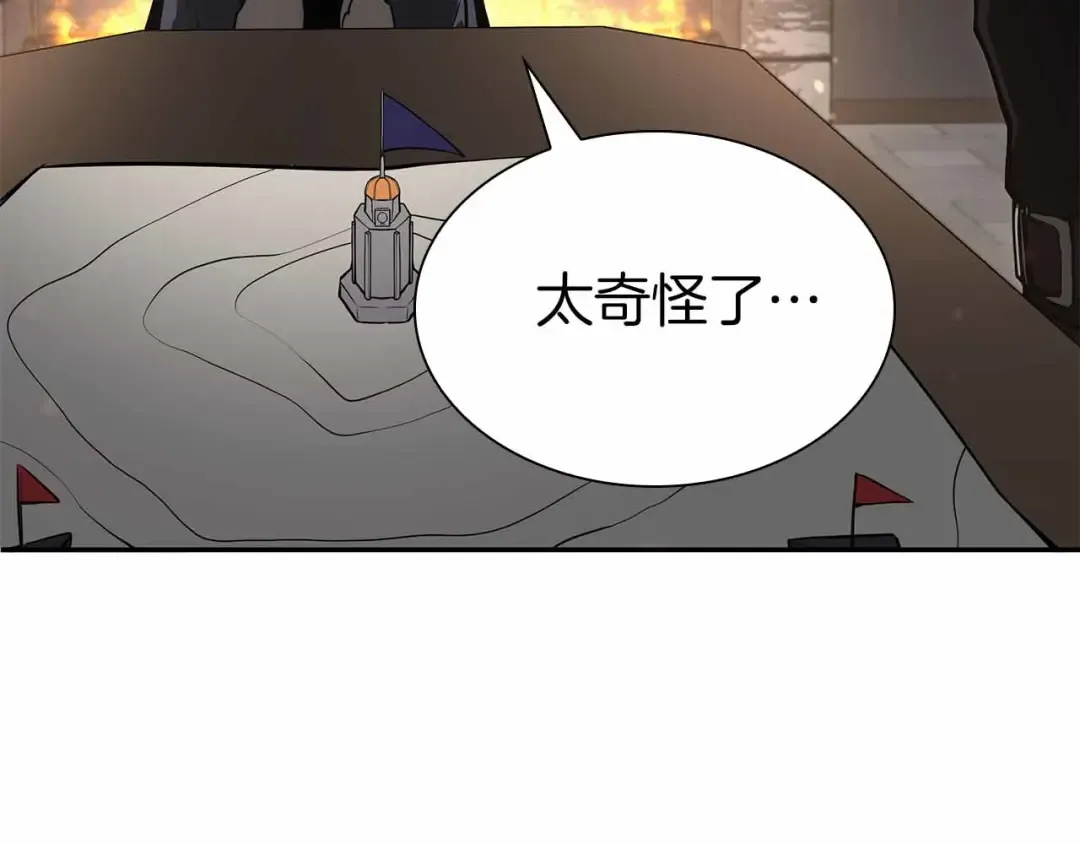第41话 团战VS破烂捕食者 第11页