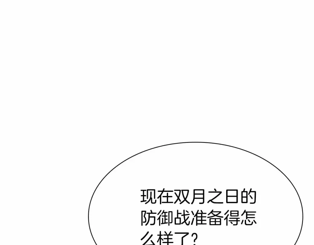 第41话 团战VS破烂捕食者 第12页