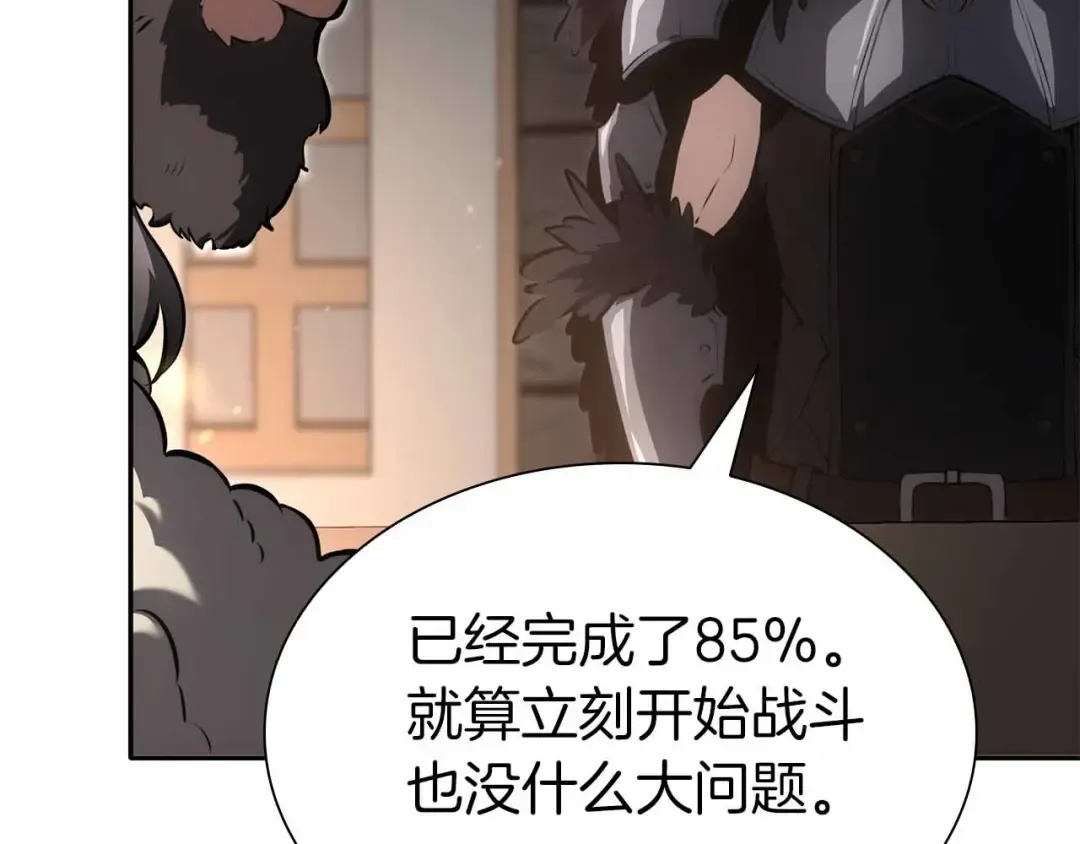 第41话 团战VS破烂捕食者 第14页