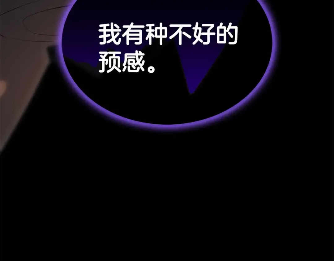 第41话 团战VS破烂捕食者 第26页