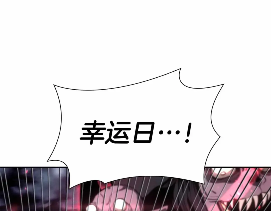 第41话 团战VS破烂捕食者 第43页