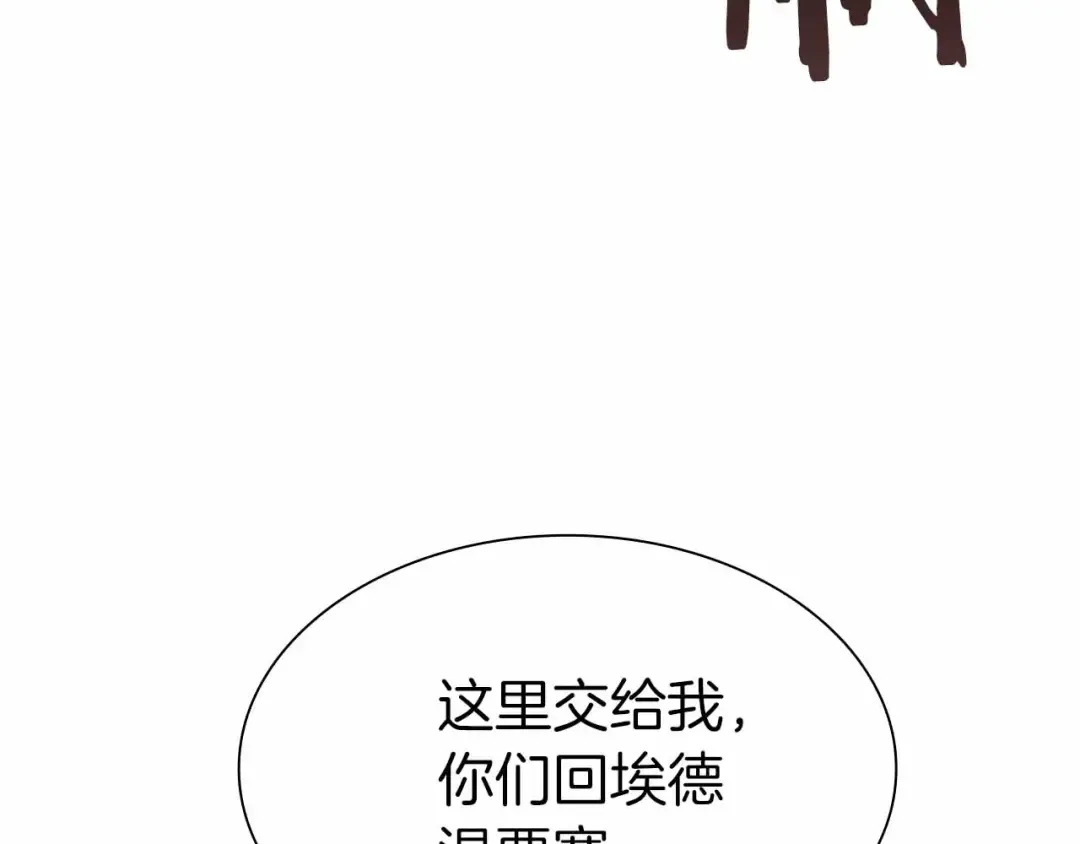 第41话 团战VS破烂捕食者 第63页