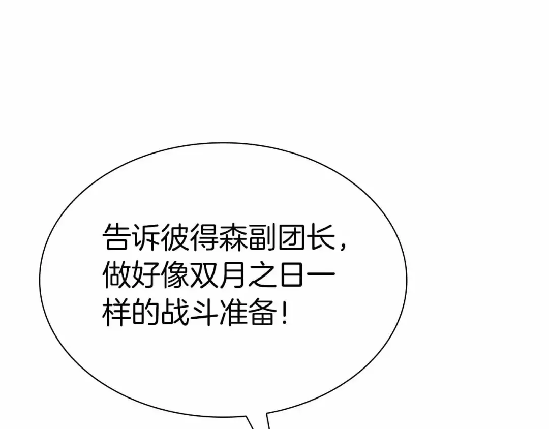 第41话 团战VS破烂捕食者 第69页