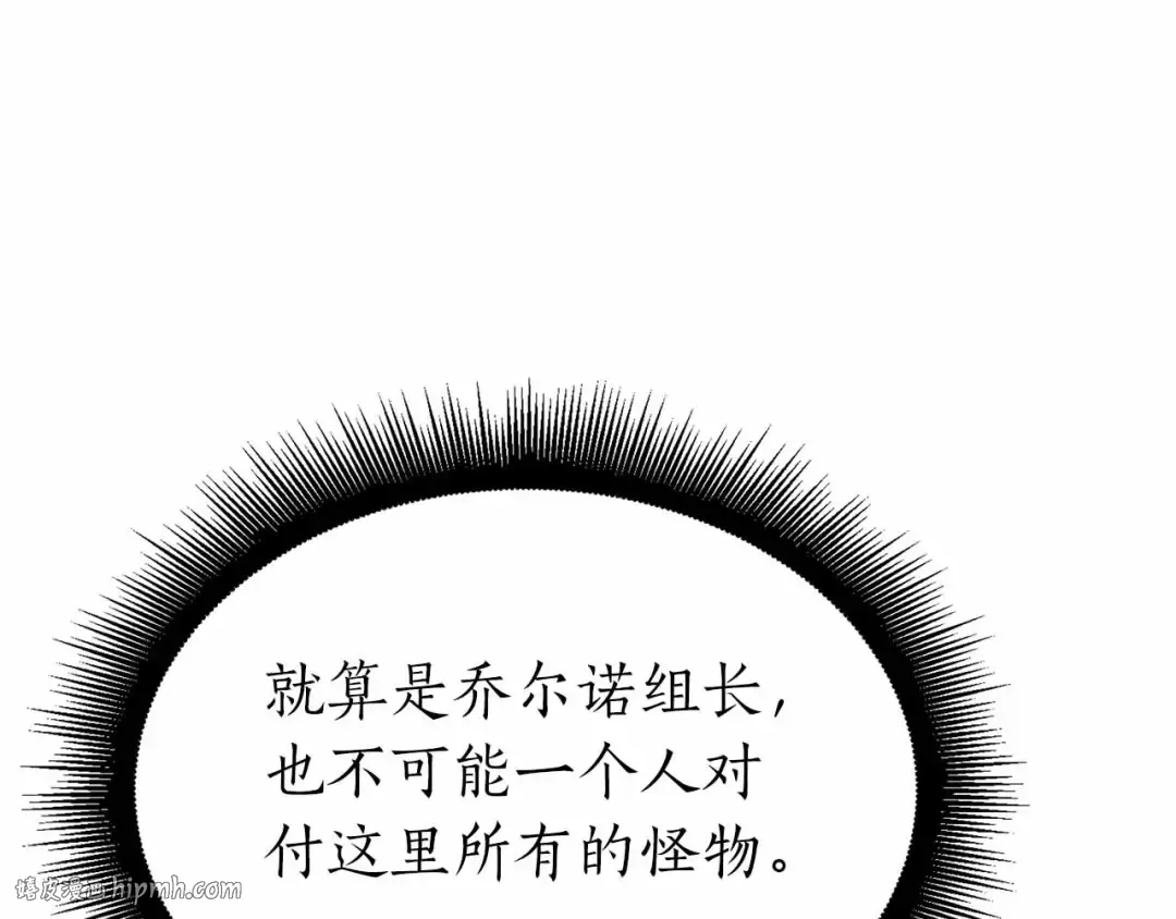 第41话 团战VS破烂捕食者 第72页