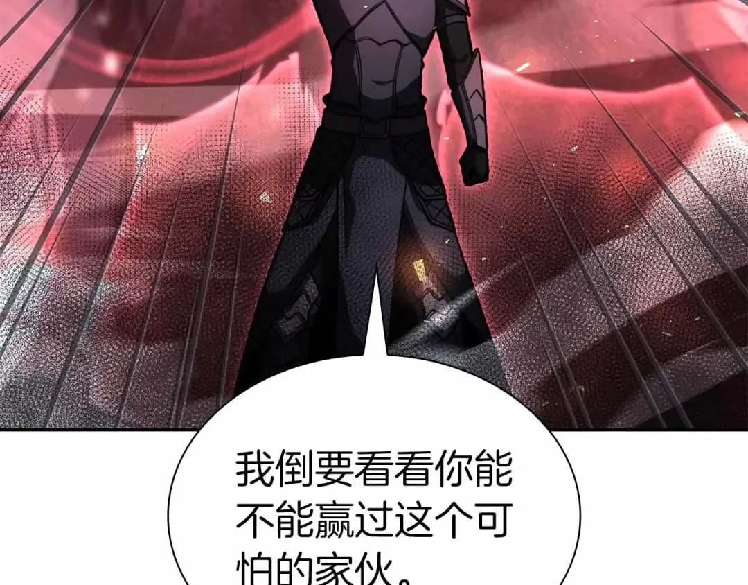 第41话 团战VS破烂捕食者 第94页