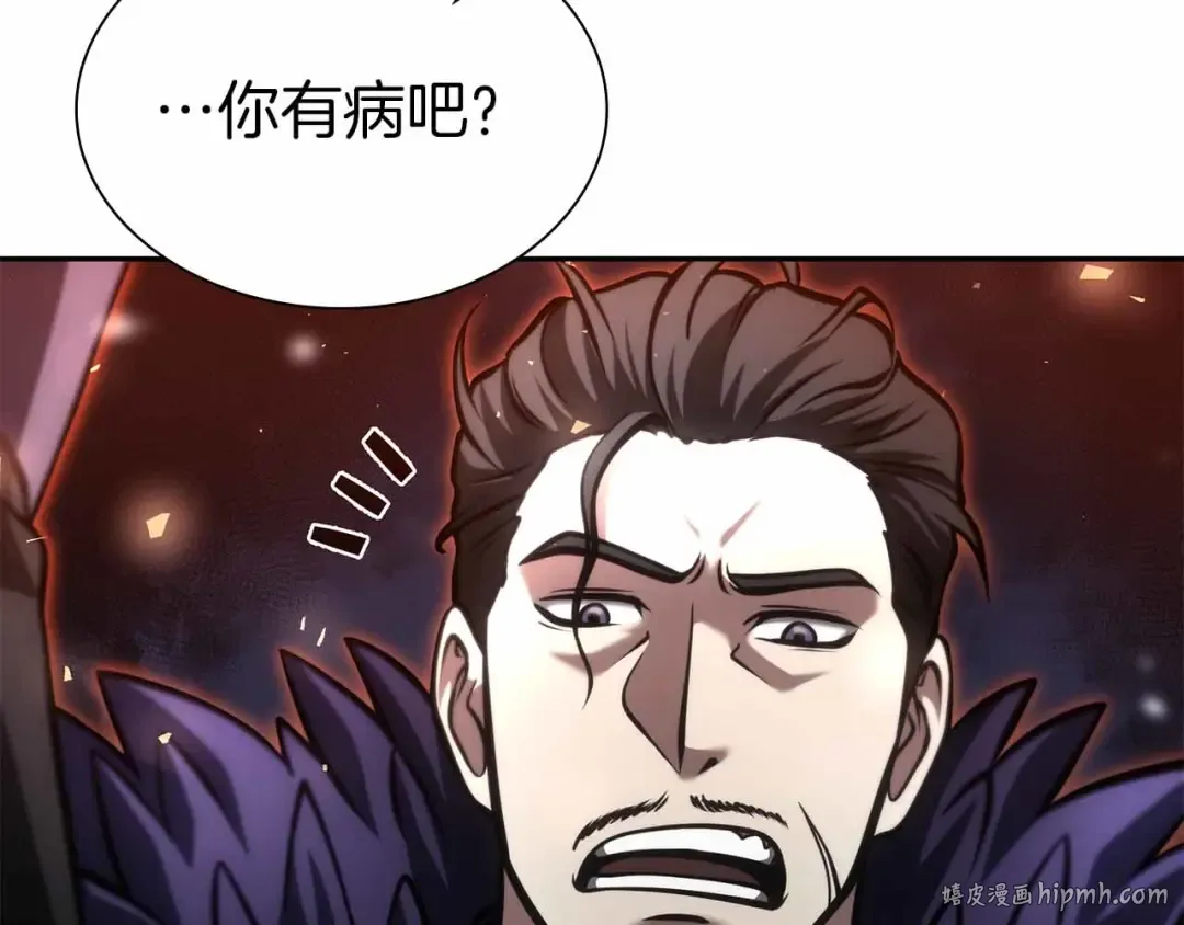 第41话 团战VS破烂捕食者 第96页