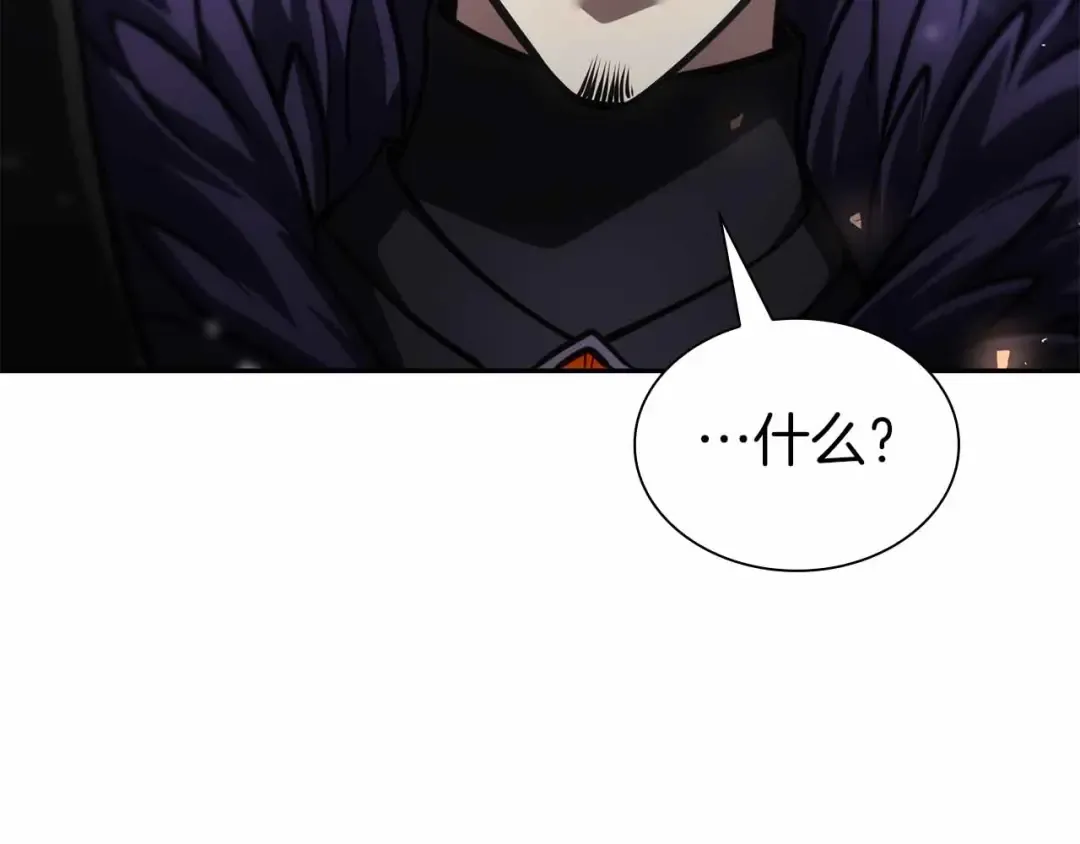 第41话 团战VS破烂捕食者 第97页