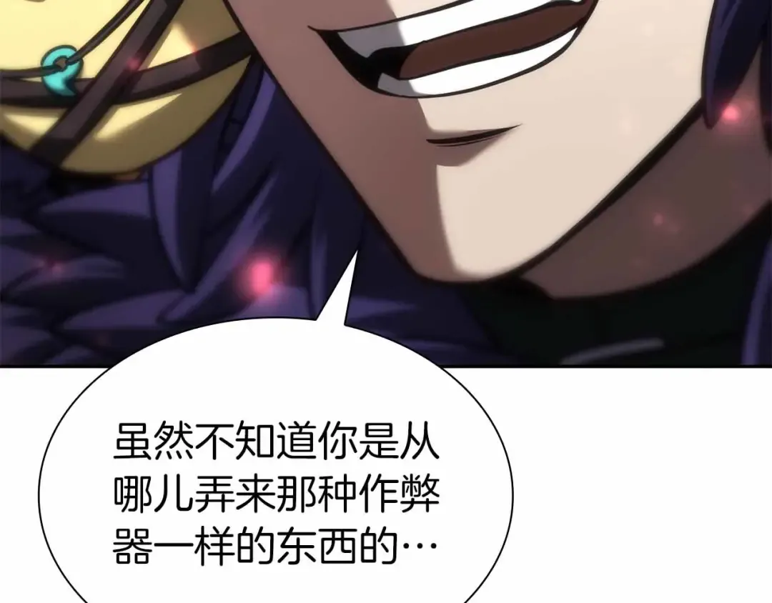 第41话 团战VS破烂捕食者 第99页