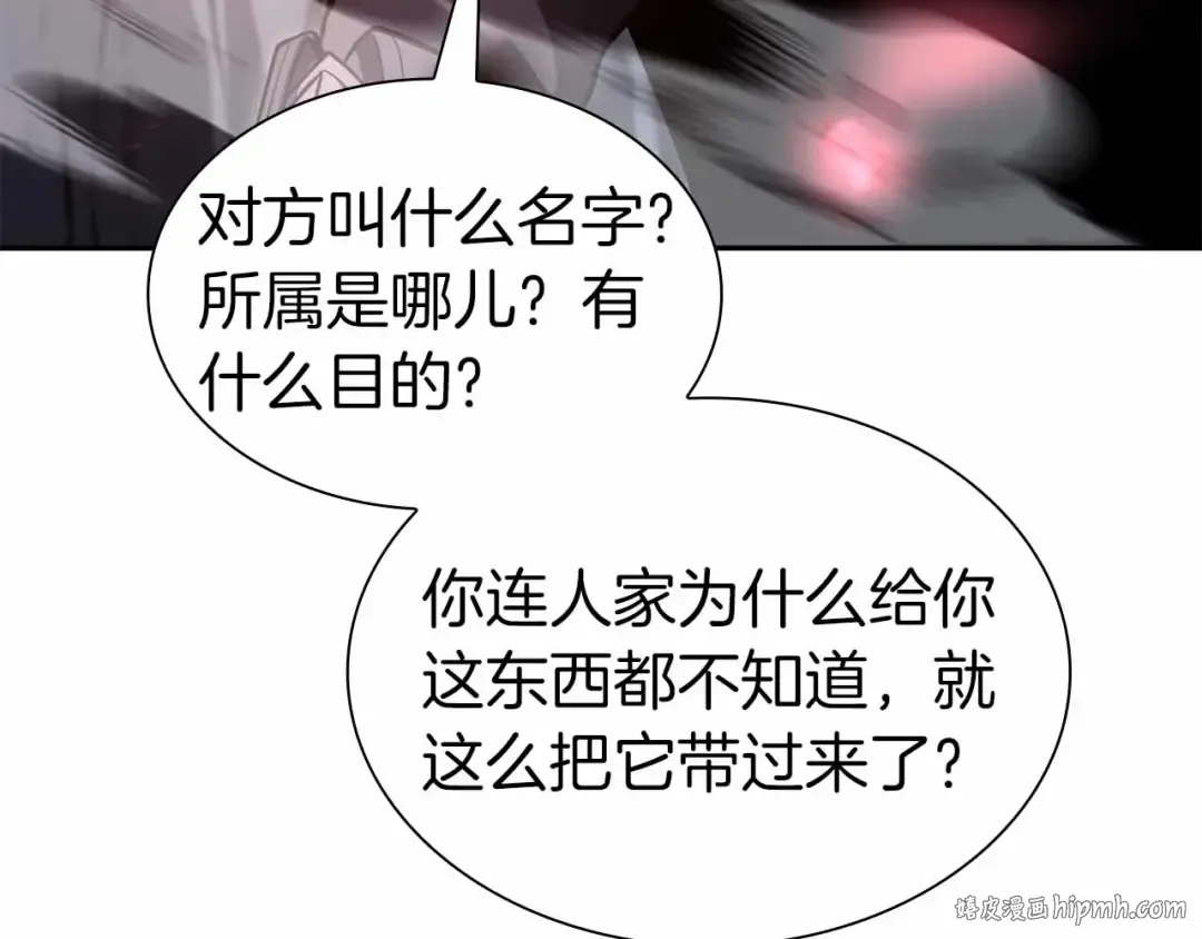 第41话 团战VS破烂捕食者 第104页