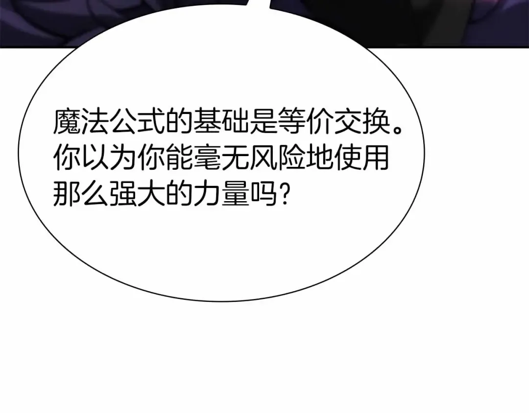 第41话 团战VS破烂捕食者 第107页