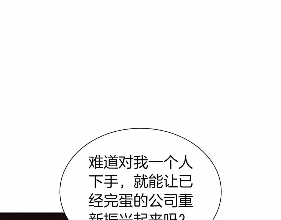 第41话 团战VS破烂捕食者 第109页