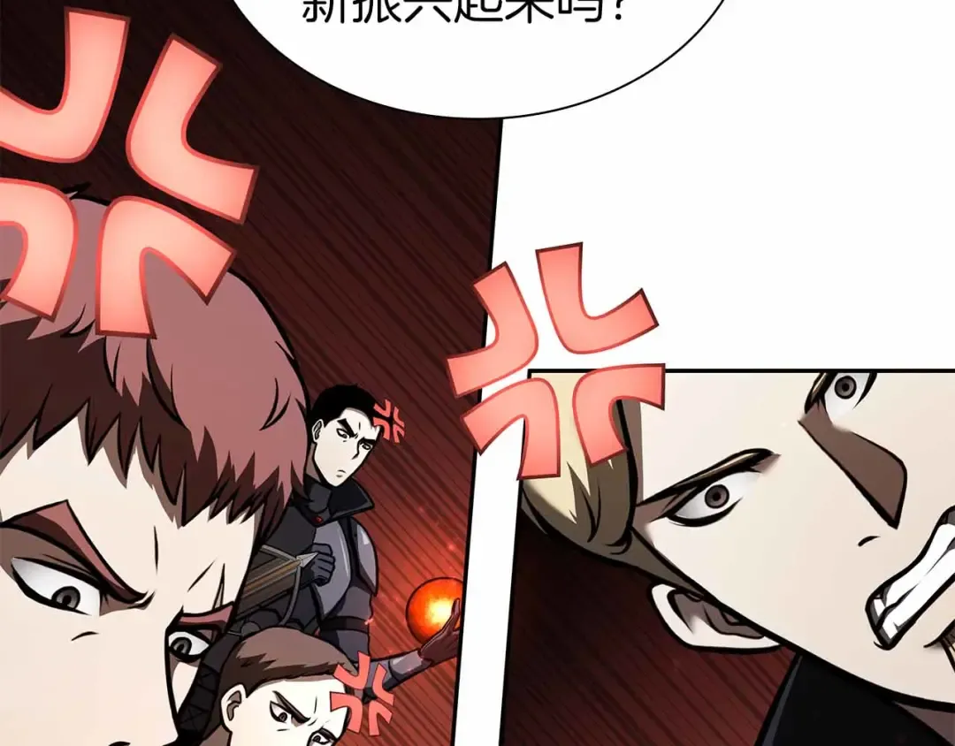 第41话 团战VS破烂捕食者 第110页