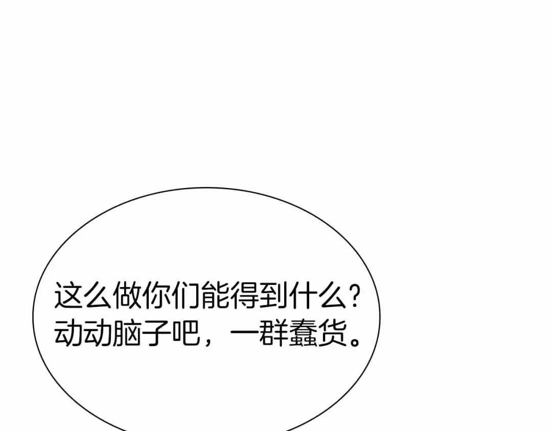 第41话 团战VS破烂捕食者 第113页