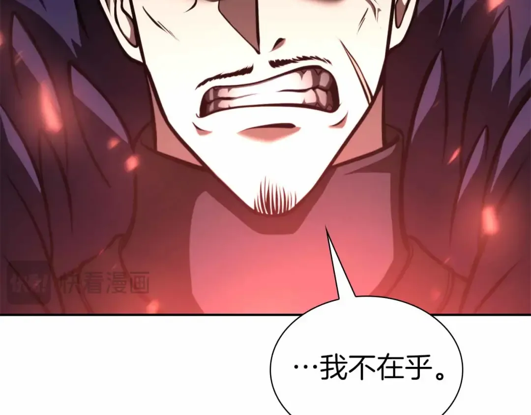 第41话 团战VS破烂捕食者 第118页