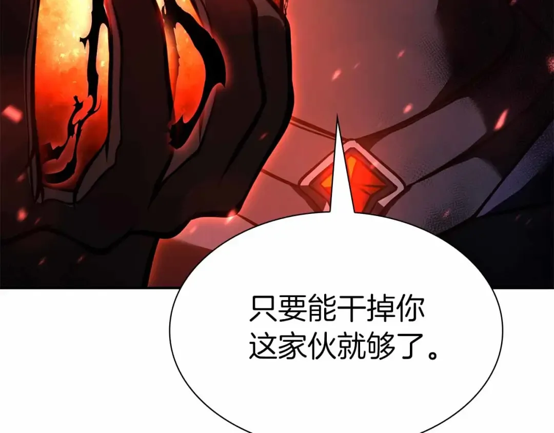 第41话 团战VS破烂捕食者 第122页