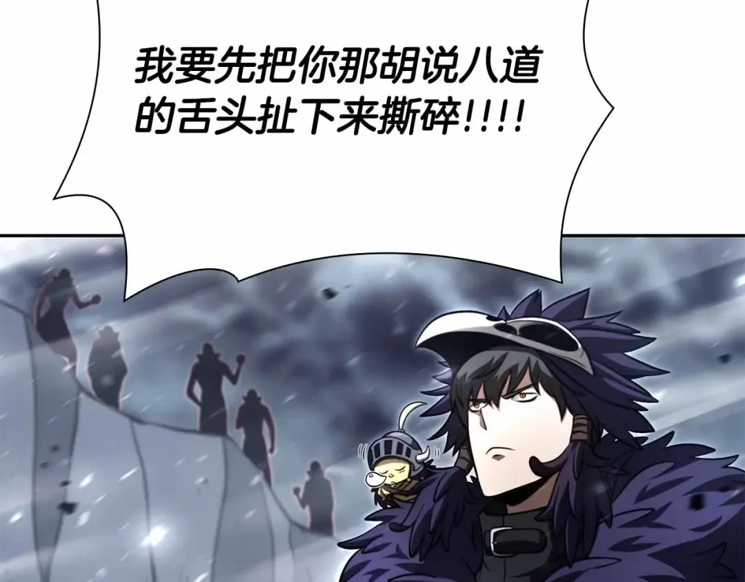 第41话 团战VS破烂捕食者 第124页