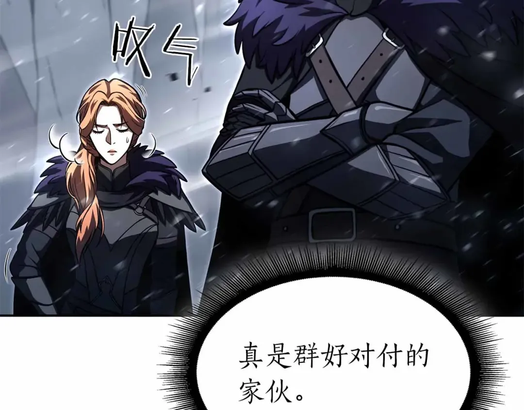 第41话 团战VS破烂捕食者 第125页