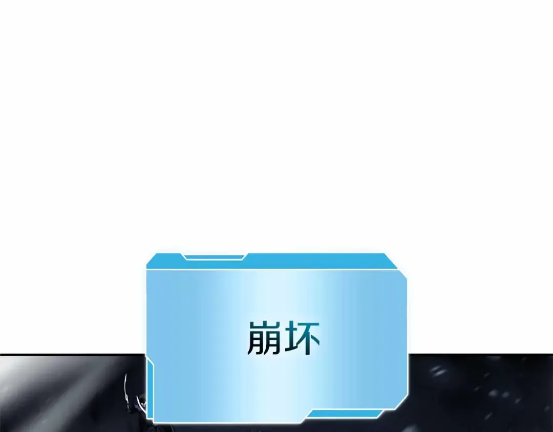 第41话 团战VS破烂捕食者 第132页