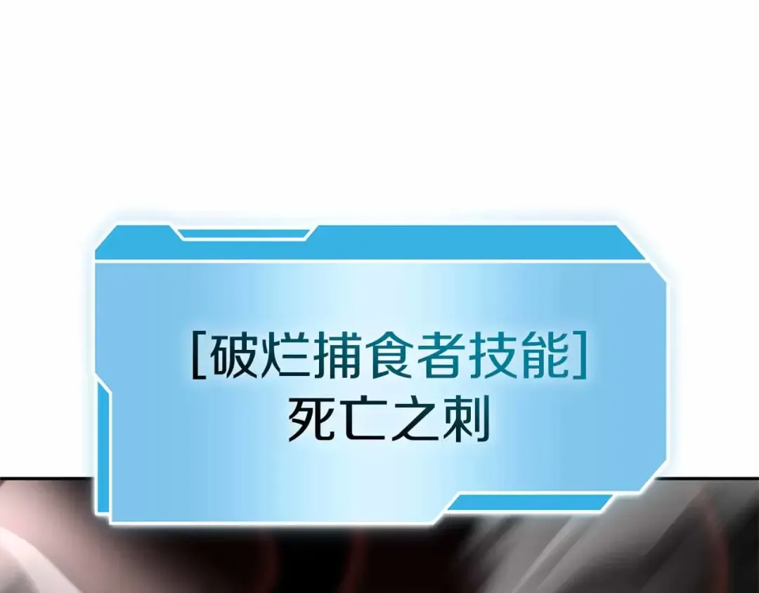 第41话 团战VS破烂捕食者 第137页