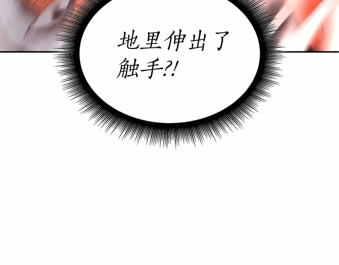 第41话 团战VS破烂捕食者 第140页