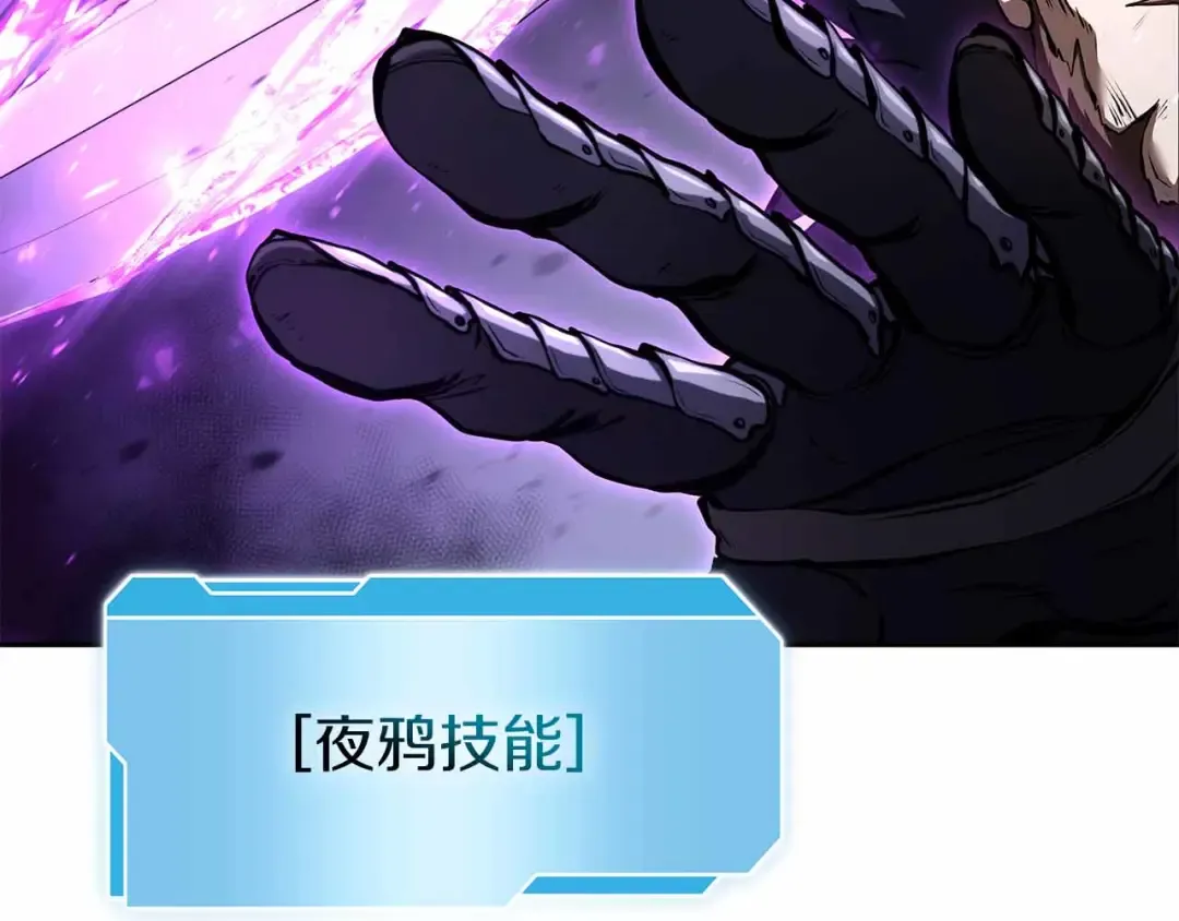 第41话 团战VS破烂捕食者 第142页
