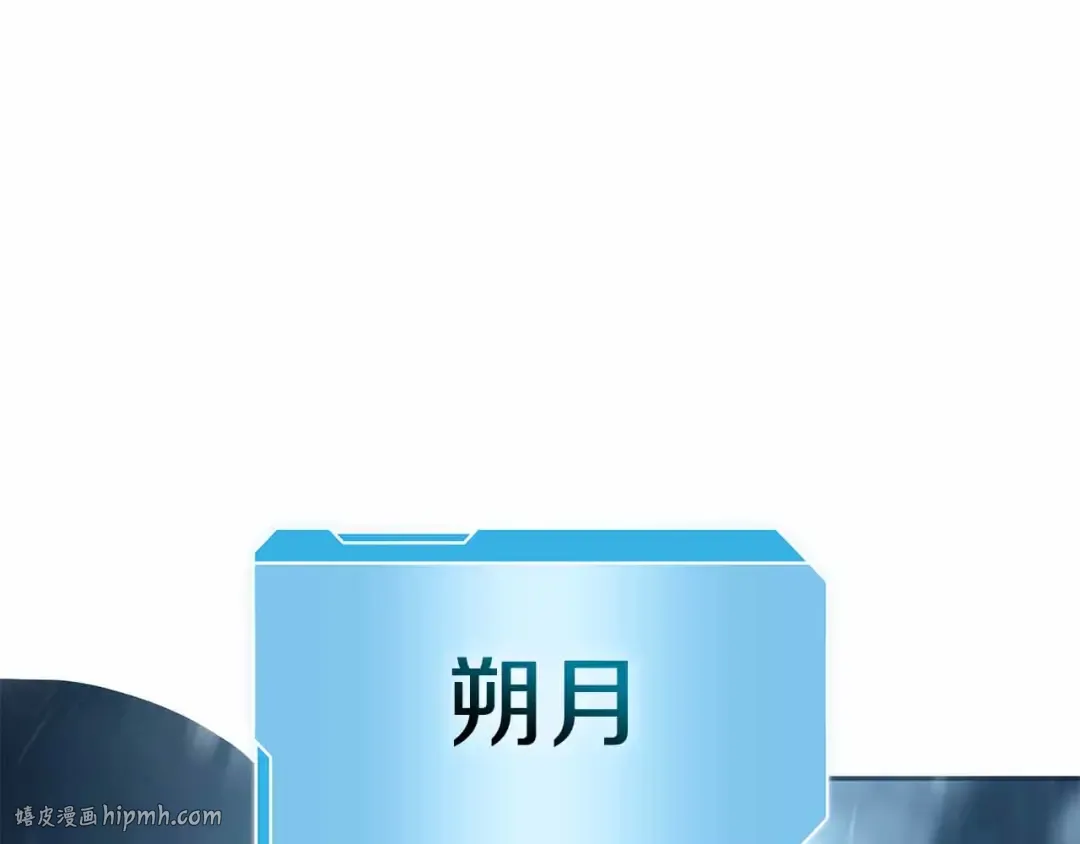 第41话 团战VS破烂捕食者 第144页