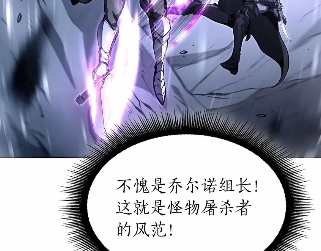 第41话 团战VS破烂捕食者 第149页