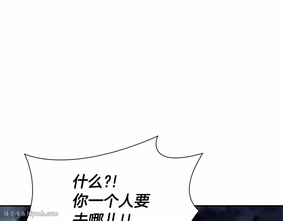 第41话 团战VS破烂捕食者 第176页