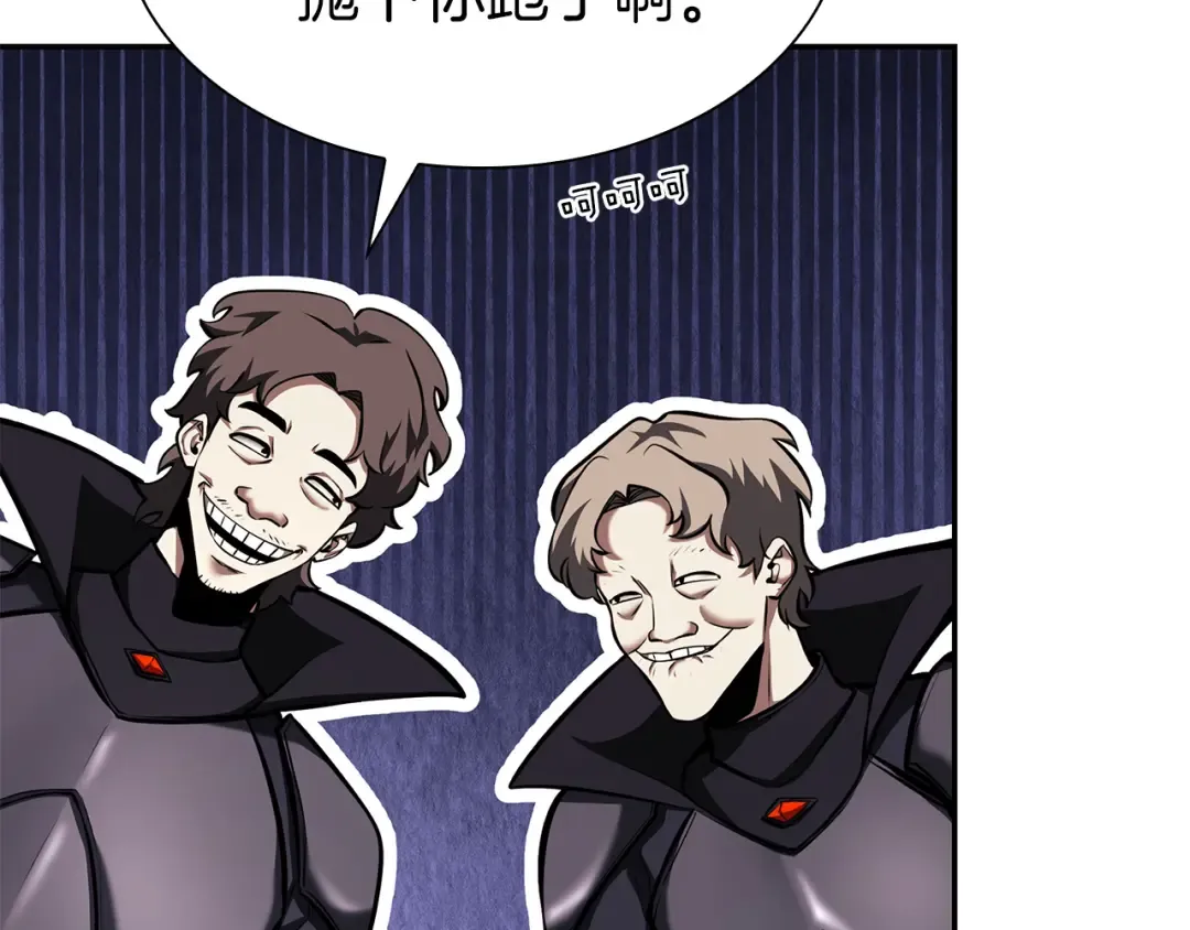 第41话 团战VS破烂捕食者 第181页
