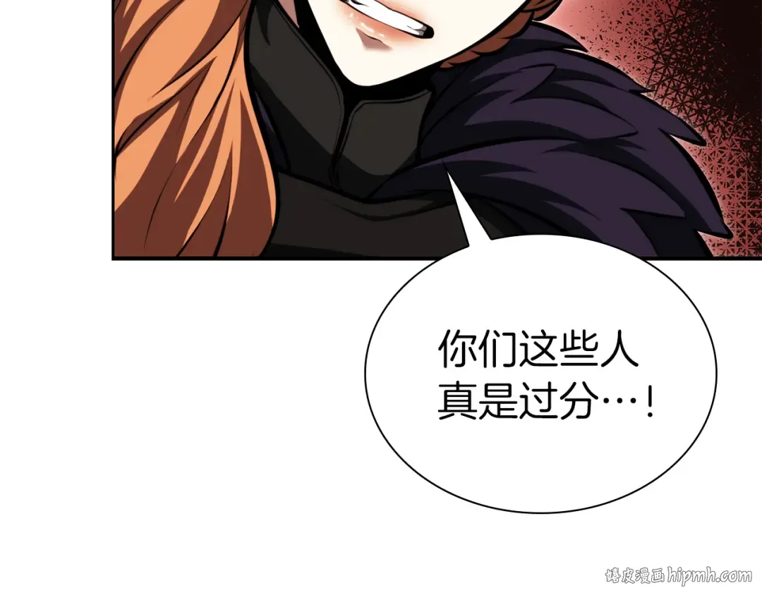 第41话 团战VS破烂捕食者 第184页