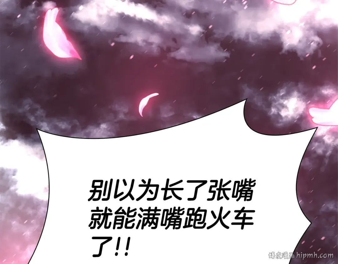 第41话 团战VS破烂捕食者 第200页