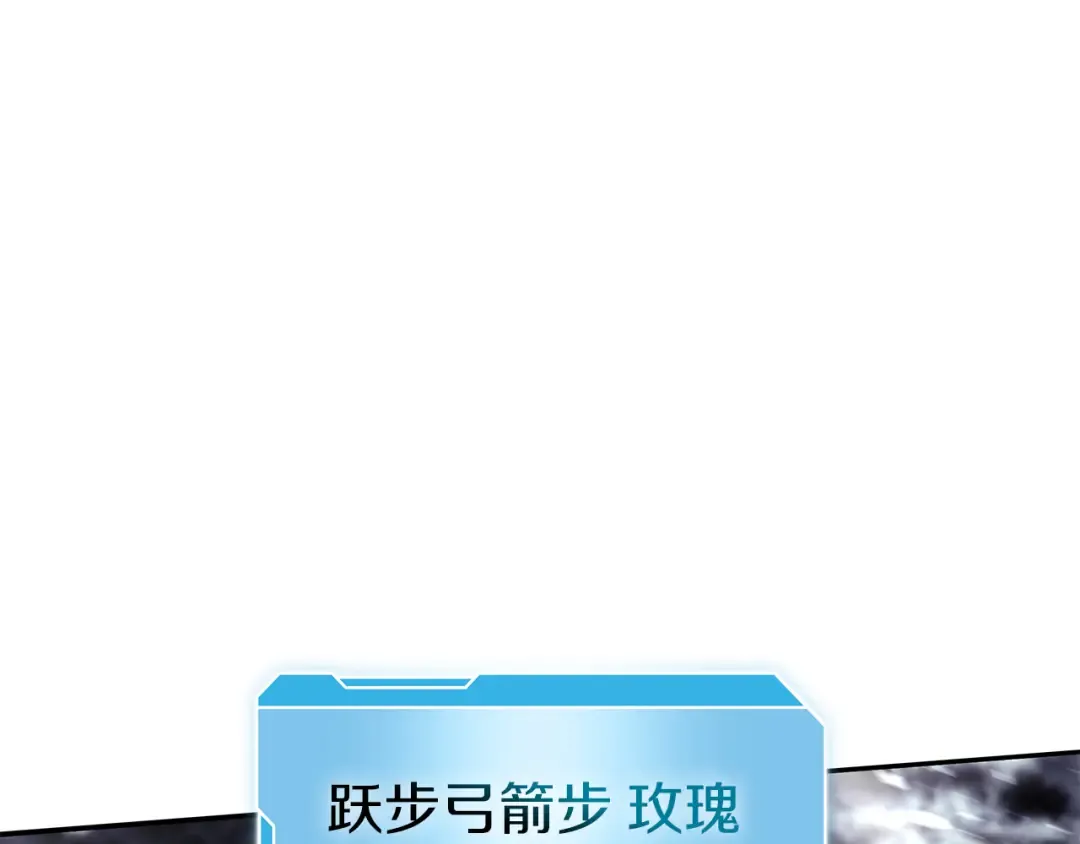 第41话 团战VS破烂捕食者 第217页