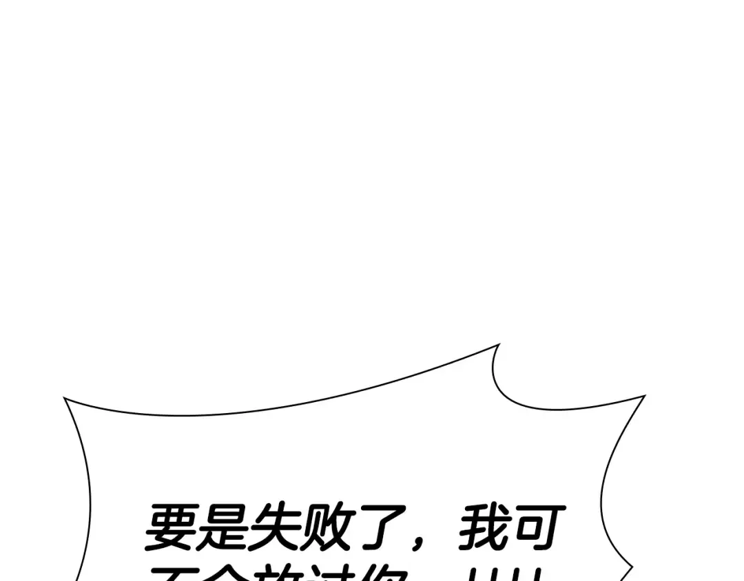 第41话 团战VS破烂捕食者 第225页