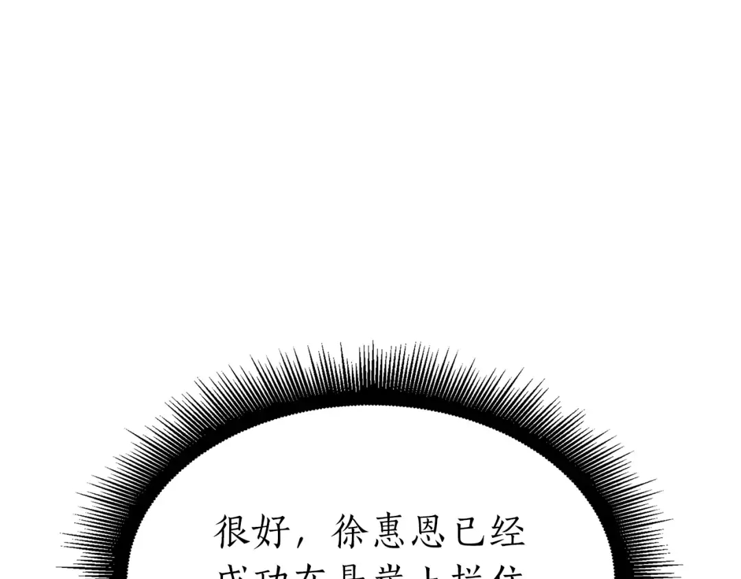 第41话 团战VS破烂捕食者 第229页