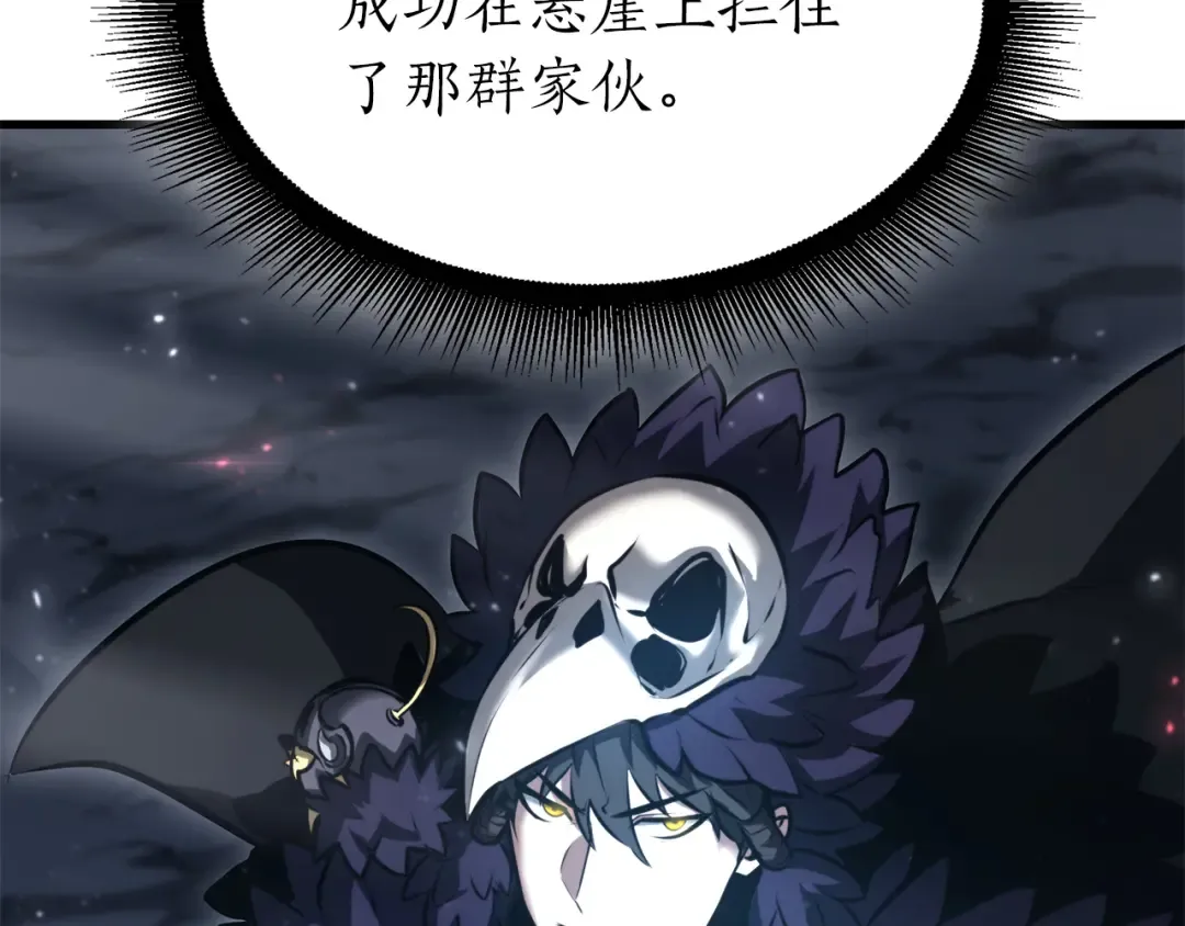第41话 团战VS破烂捕食者 第230页