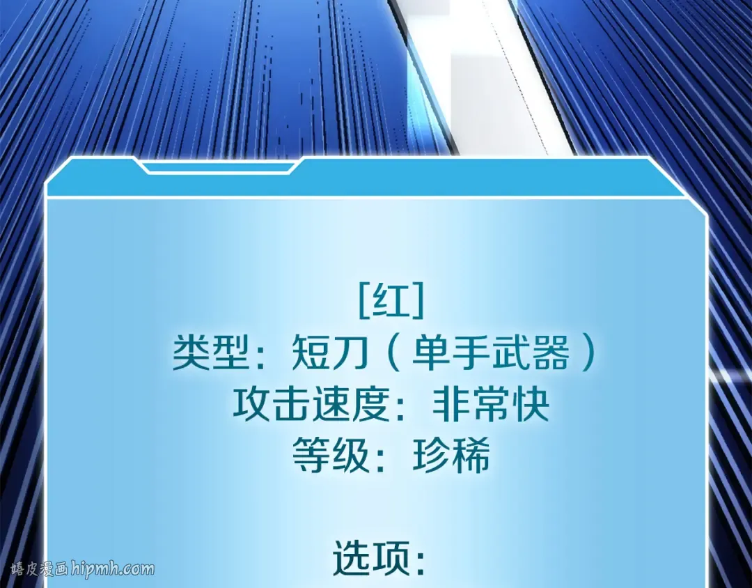 第41话 团战VS破烂捕食者 第248页