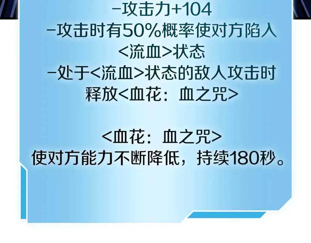 第41话 团战VS破烂捕食者 第249页
