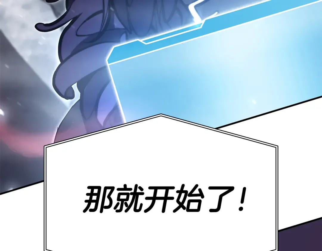 第41话 团战VS破烂捕食者 第259页