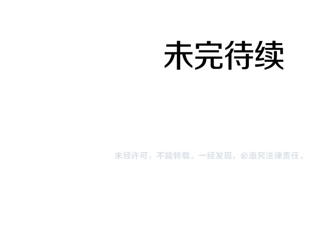 第41话 团战VS破烂捕食者 第263页