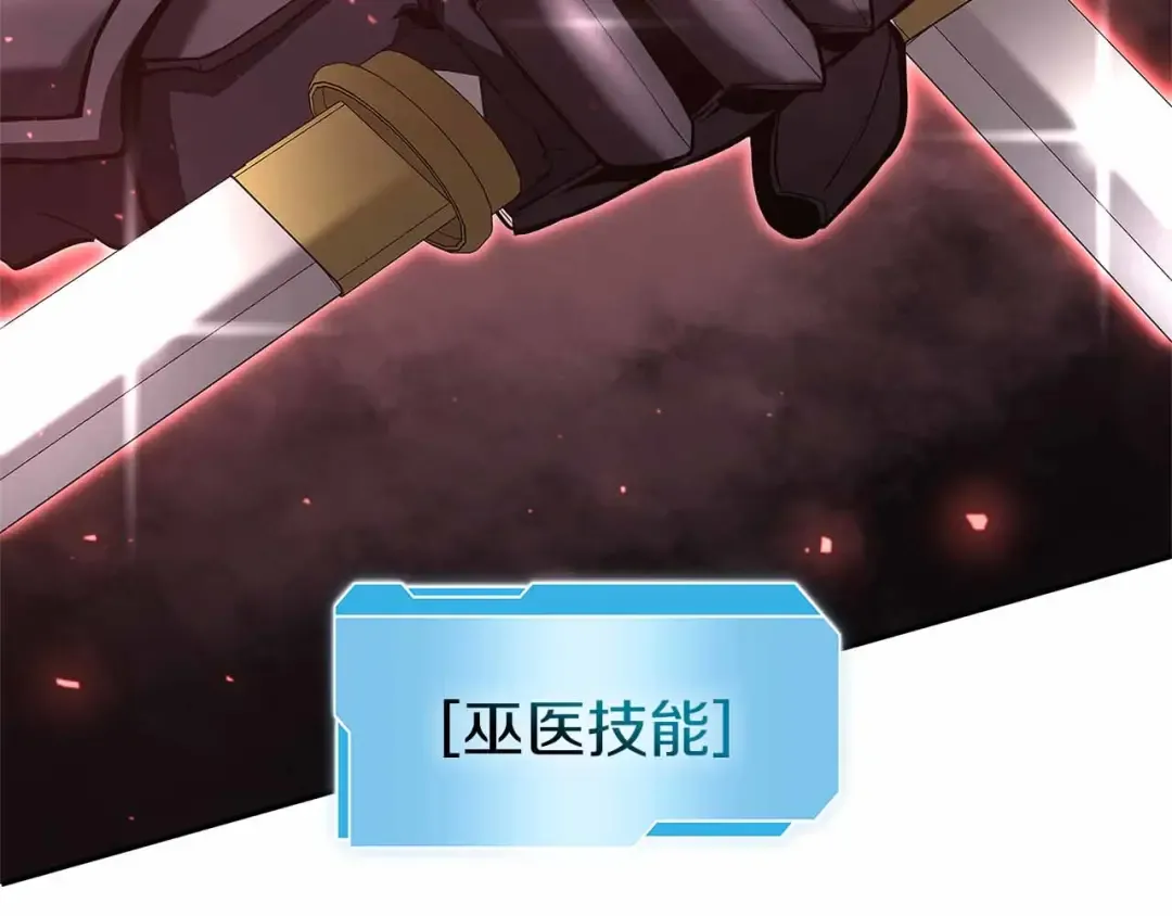 第42话 同等的较量 第7页
