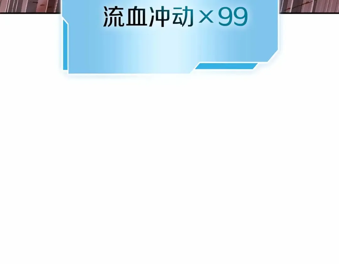 第42话 同等的较量 第14页