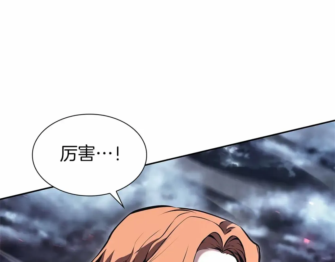 第42话 同等的较量 第15页