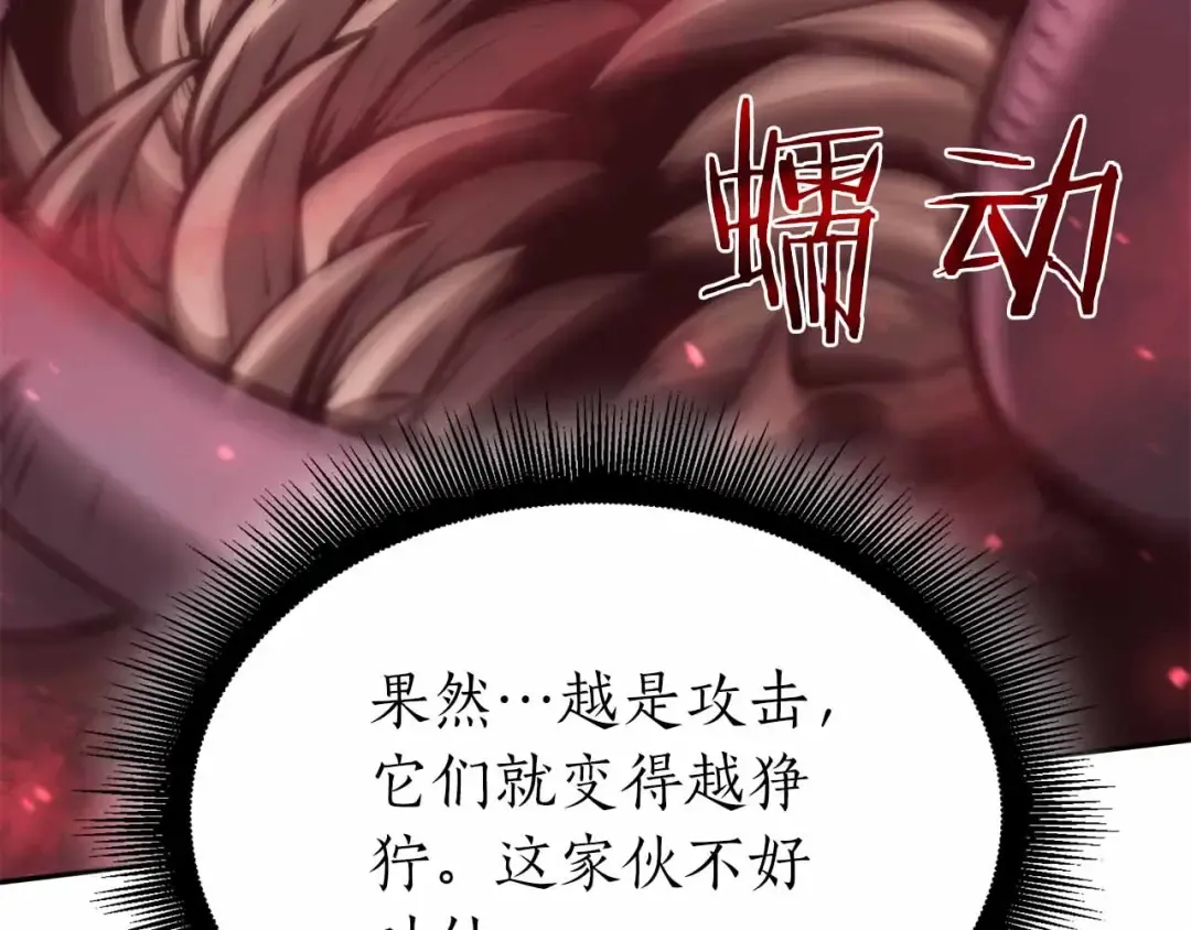 第42话 同等的较量 第29页